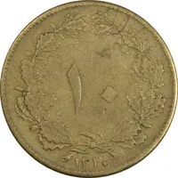 سکه 10 دینار 1320 برنز - VF35 - رضا شاه