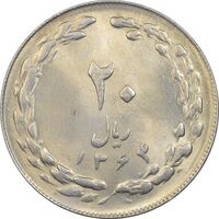 سکه 20 ریال 1364 (صفر کوچک) - MS63 - جمهوری اسلامی