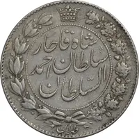 سکه 2000 دینار 1330 خطی - EF40 - احمد شاه