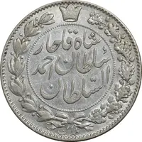سکه 2000 دینار 1330 خطی (شیر متفاوت) - EF45 - احمد شاه