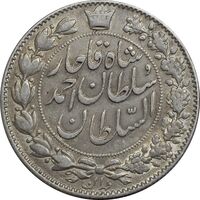 سکه 2000 دینار 1330 خطی (شیر متفاوت) - VF35 - احمد شاه