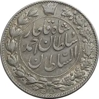 سکه 2000 دینار 1330 خطی (شیر متفاوت) - VF35 - احمد شاه