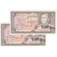 اسکناس 20 ریال (انصاری - مهران) ریال باز - جفت - UNC61 - محمد رضا شاه
