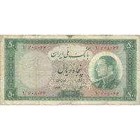 اسکناس 50 ریال 1333 - تک - F - محمد رضا شاه