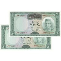 اسکناس 50 ریال (آموزگار - سمیعی) - جفت - UNC61 - محمد رضا شاه