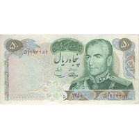 اسکناس 50 ریال 1350 (آموزگار - سمیعی) - تک - VF35 - محمد رضا شاه