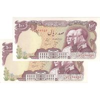 اسکناس 100 ریال پنجاهمین سال - جفت - UNC63 - محمد رضا شاه