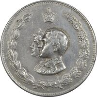 مدال نقره نوروز 1333 یا صاحب الزمان - EF40 - محمد رضا شاه