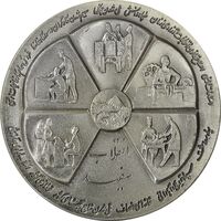 مدال نقره انقلاب سفید 1346 (بدون جعبه) - AU - محمد رضا شاه