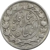 سکه 2 قران 1322 (با کنگره) - VF35 - مظفرالدین شاه