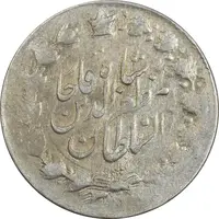 سکه 2000 دینار بدون تاریخ خطی - EF40 - مظفرالدین شاه