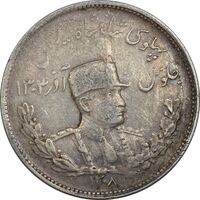 سکه 2000 دینار 1308 تصویری - VF35 - رضا شاه