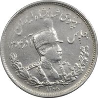 سکه 2000 دینار 1308 تصویری - ارور چرخش 45 درجه - EF40 - رضا شاه