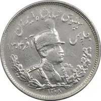 سکه 2000 دینار 1308 تصویری - ارور چرخش 45 درجه - EF40 - رضا شاه