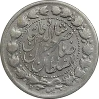 سکه 2000 دینار 1305 (13305) ارور تاریخ - VF35 - ناصرالدین شاه