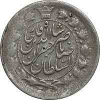 سکه 2 قران 1311 (چرخش 90 درجه) - EF40 - ناصرالدین شاه