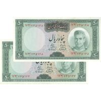 اسکناس 50 ریال (آموزگار - فرمان فرماییان) - جفت - UNC62 - محمد رضا شاه