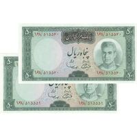 اسکناس 50 ریال (آموزگار - سمیعی) - جفت - UNC63 - محمد رضا شاه