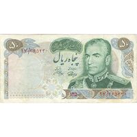 اسکناس 50 ریال 1350 (آموزگار - جهانشاهی) - تک - VF30 - محمد رضا شاه