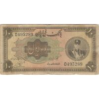 اسکناس 10 ریال کلاه کوچک - تک - F15 - رضا شاه