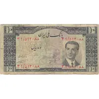 اسکناس 10 ریال 1332 - تک - F15 - محمد رضا شاه