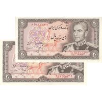 اسکناس 20 ریال (انصاری - مهران) ریال بسته - جفت - UNC62 - محمد رضا شاه