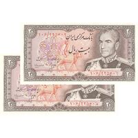 اسکناس 20 ریال (انصاری - مهران) ریال باز - جفت - UNC62 - محمد رضا شاه