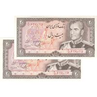 اسکناس 20 ریال (یگانه - مهران) - جفت - UNC63 - محمد رضا شاه