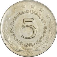 سکه 5 دینار 1975 جمهوری فدرال سوسیالیستی - EF40 - یوگوسلاوی