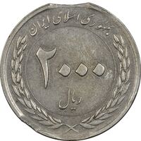 سکه 2000 ریال 1389 (پولک ناقص) - AU55 - جمهوری اسلامی