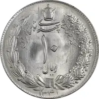 سکه 10 ریال 1341 (نازک) - MS63 - محمد رضا شاه