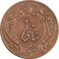 سکه 10 شاهی 1314 - EF45 - رضا شاه