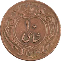 سکه 10 شاهی 1314 - EF45 - رضا شاه