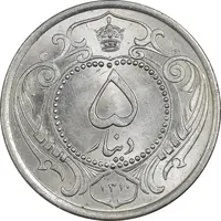 سکه 5 دینار 1310 نیکل - MS64 - رضا شاه