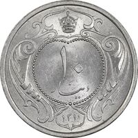 سکه 10 دینار 1310 نیکل - MS64 - رضا شاه
