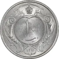 سکه 10 دینار 1310 نیکل - MS64 - رضا شاه