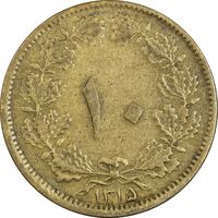 سکه 10 دینار 1315 - EF45 - رضا شاه