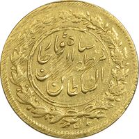 سکه طلا 5000 دینار 1318 خطی (8 تاریخ چرخیده) - VF35 - مظفرالدین شاه