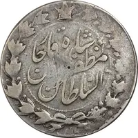 سکه 2000 دینار 1312 (ارور تاریخ 312) خطی - VF20 - مظفرالدین شاه