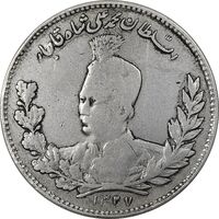 سکه 5000 دینار 1327 - VF35 - محمد علی شاه