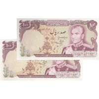 اسکناس 100 ریال (انصاری - مهران) - جفت - UNC63 - محمد رضا شاه