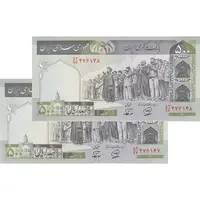 اسکناس 500 ریال (محمدخان - نوربخش) فیلیگران الله - جفت - UNC63 - جمهوری اسلامی