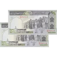 اسکناس 500 ریال (محمدخان - نوربخش) فیلیگران الله - جفت - UNC64 - جمهوری اسلامی