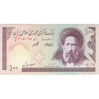 اسکناس 100 ریال (حسینی - شیبانی) - تک - UNC63 - جمهوری اسلامی