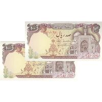 اسکناس 100 ریال (نمازی - نوربخش) - جفت - UNC64 - جمهوری اسلامی