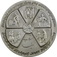 مدال نقره انقلاب سفید 1346 (بدون جعبه) - AU - محمد رضا شاه