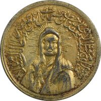 مدال یادبود امام علی (ع) کوچک - طلایی - EF - محمد رضا شاه