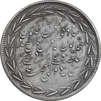 مدال نقره قرن جلوس همایونی 1293 - VF35 - ناصرالدین شاه