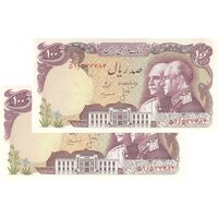 اسکناس 100 ریال پنجاهمین سال - جفت - UNC63 - محمد رضا شاه