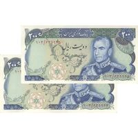 اسکناس 200 ریال (انصاری - مهران) شهیاد آریامهر - جفت - AU58 - محمد رضا شاه